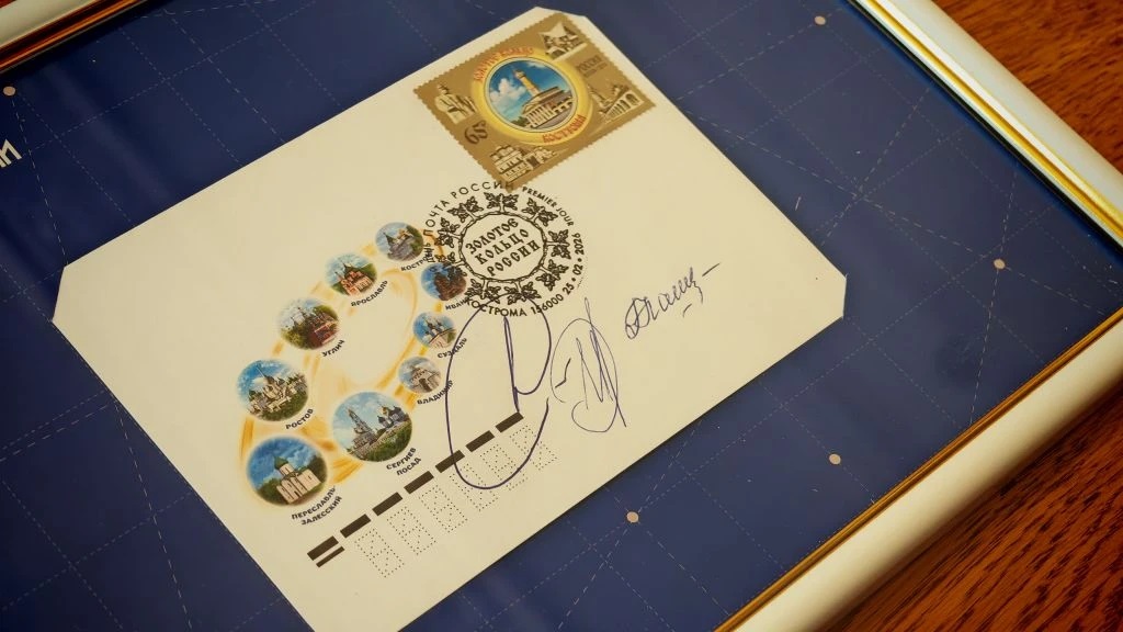 Теперь Кострома — на конвертах по всей стране!