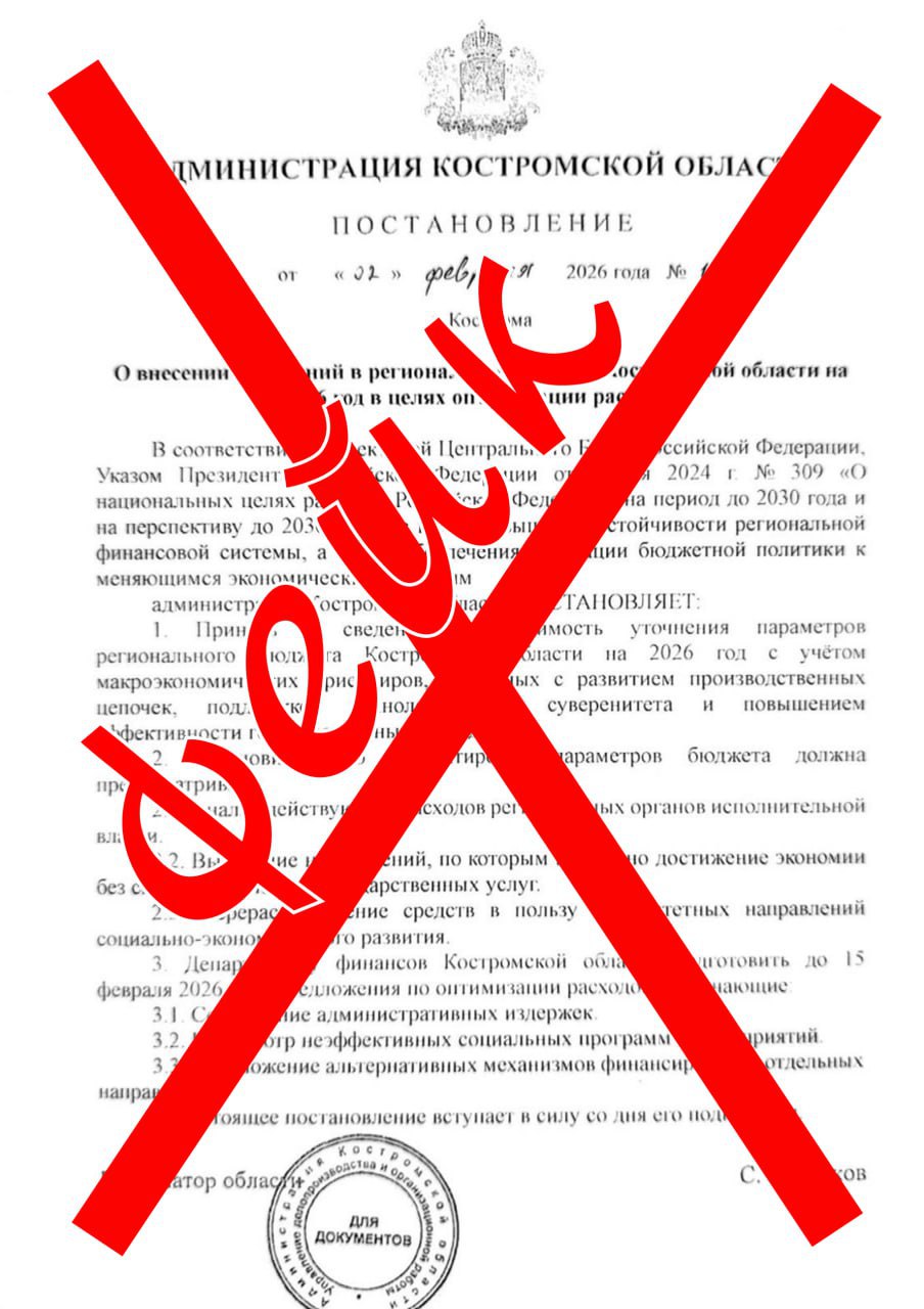 Внимание, не ведитесь на очередной фейк!