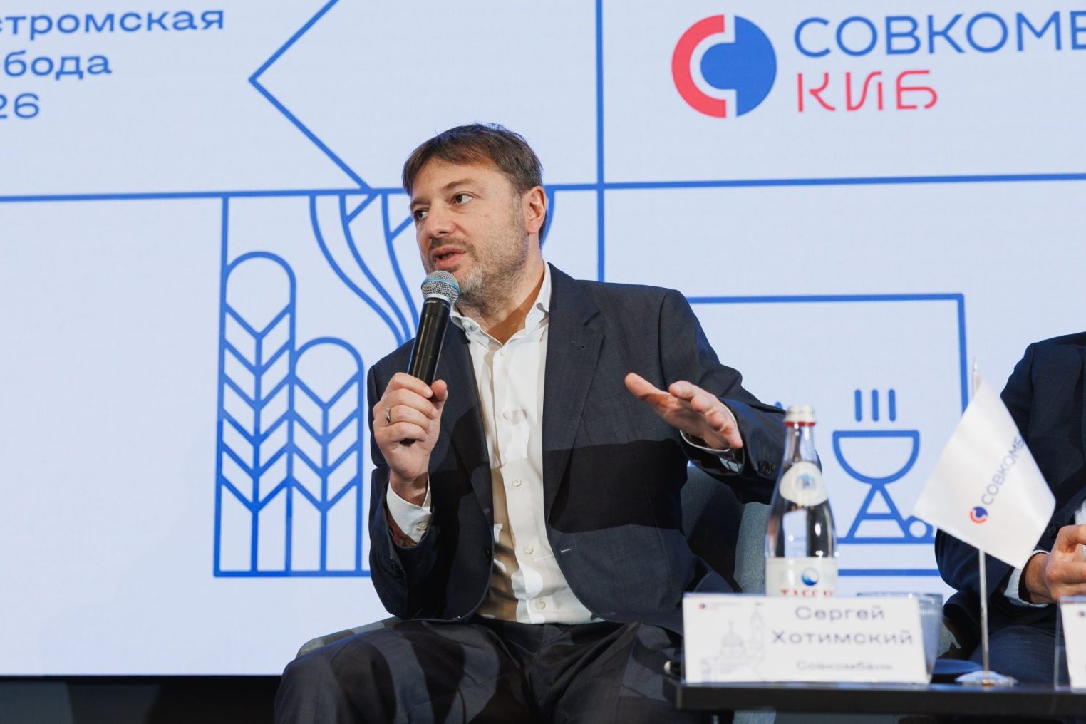 В Костроме стартовал III Всероссийский межбанковский форум «Костромская слобода»