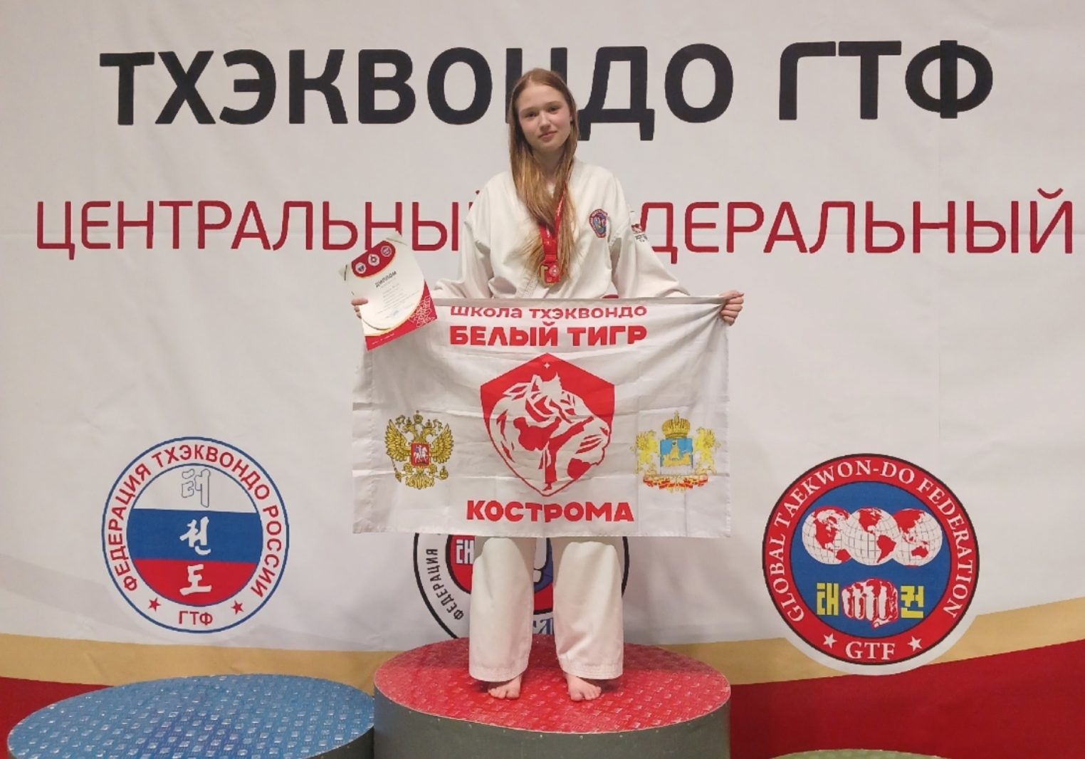 Костромские «Белые тигры» завоевали 13 медалей на первенстве ЦФО в Москве