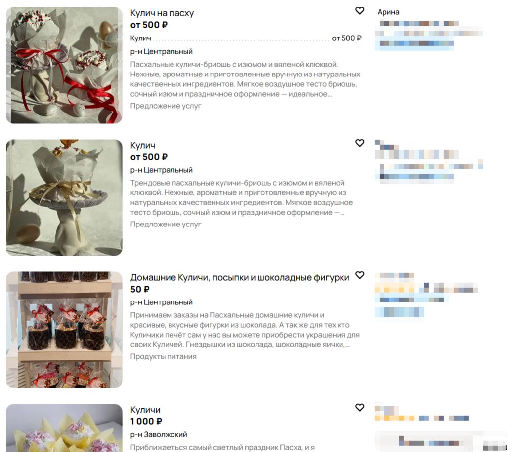 Пасхальный ажиотаж в Костроме начался: сколько стоят куличи