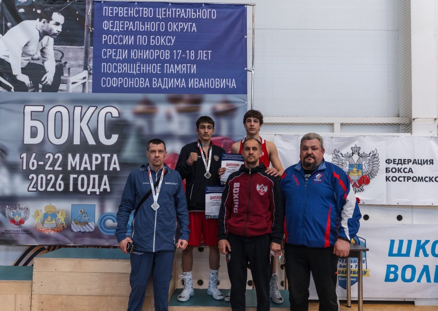 Костромич Кирилл Шинкарь стал лучшим боксером ЦФО