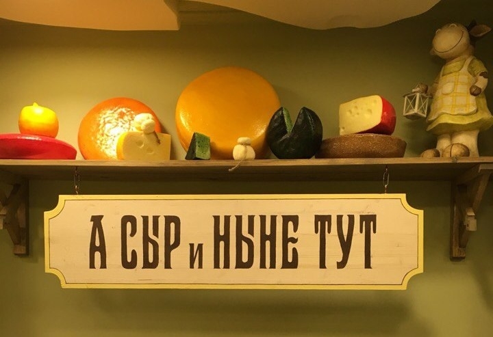«Музей сыра» — вкусное место на карте Костромы