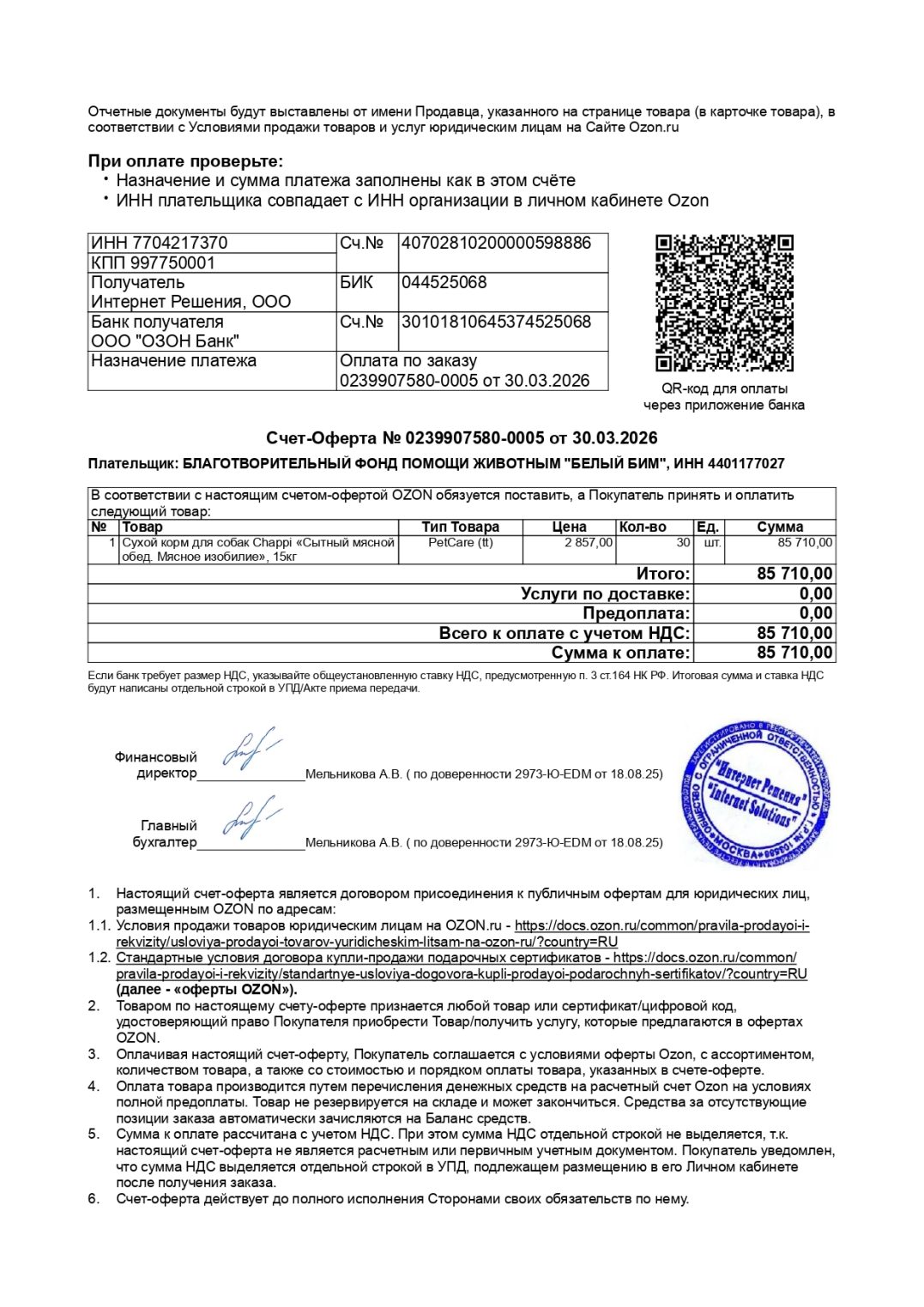 «Наши запасы на исходе»: костромской приют «Белый Бим» бьет тревогу