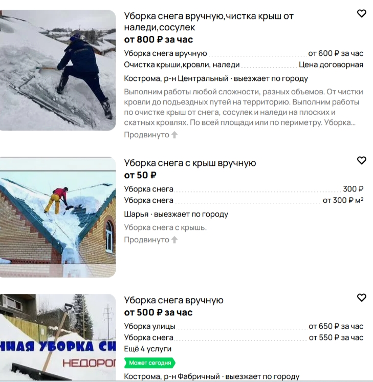 Почистить двор — как маленький кредит: сколько просят в Костроме за уборку снега