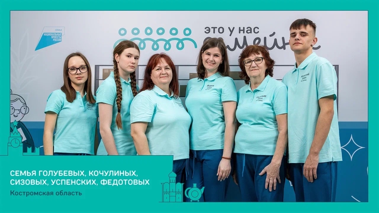 Мама 17-ти детей и костромская династия педагогов сразятся за 5 миллионов в Москве