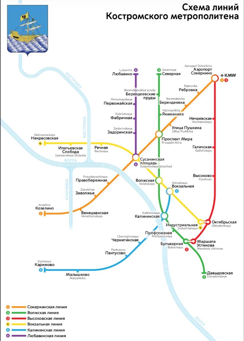 Костромичи размечтались о метро