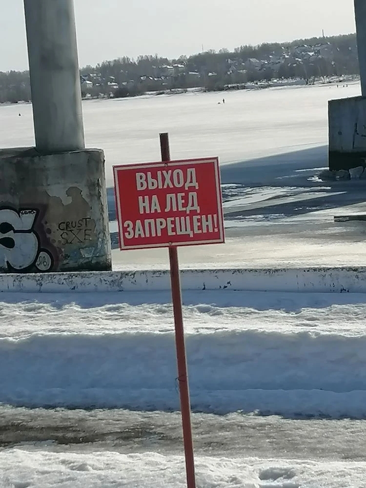 Подросток провалился под лед на Волге