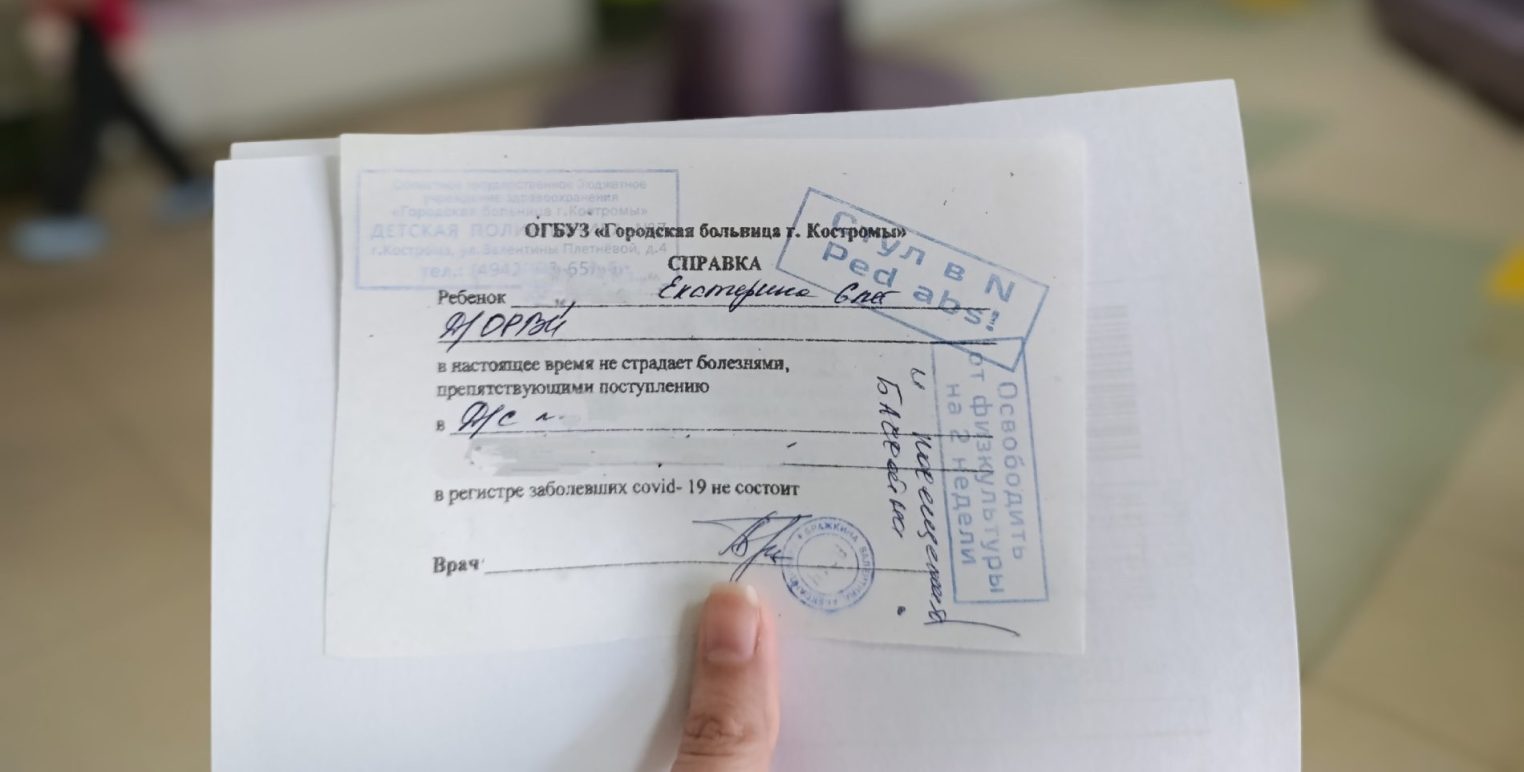 Две тысячи детей подхватили вирус в Костромской области