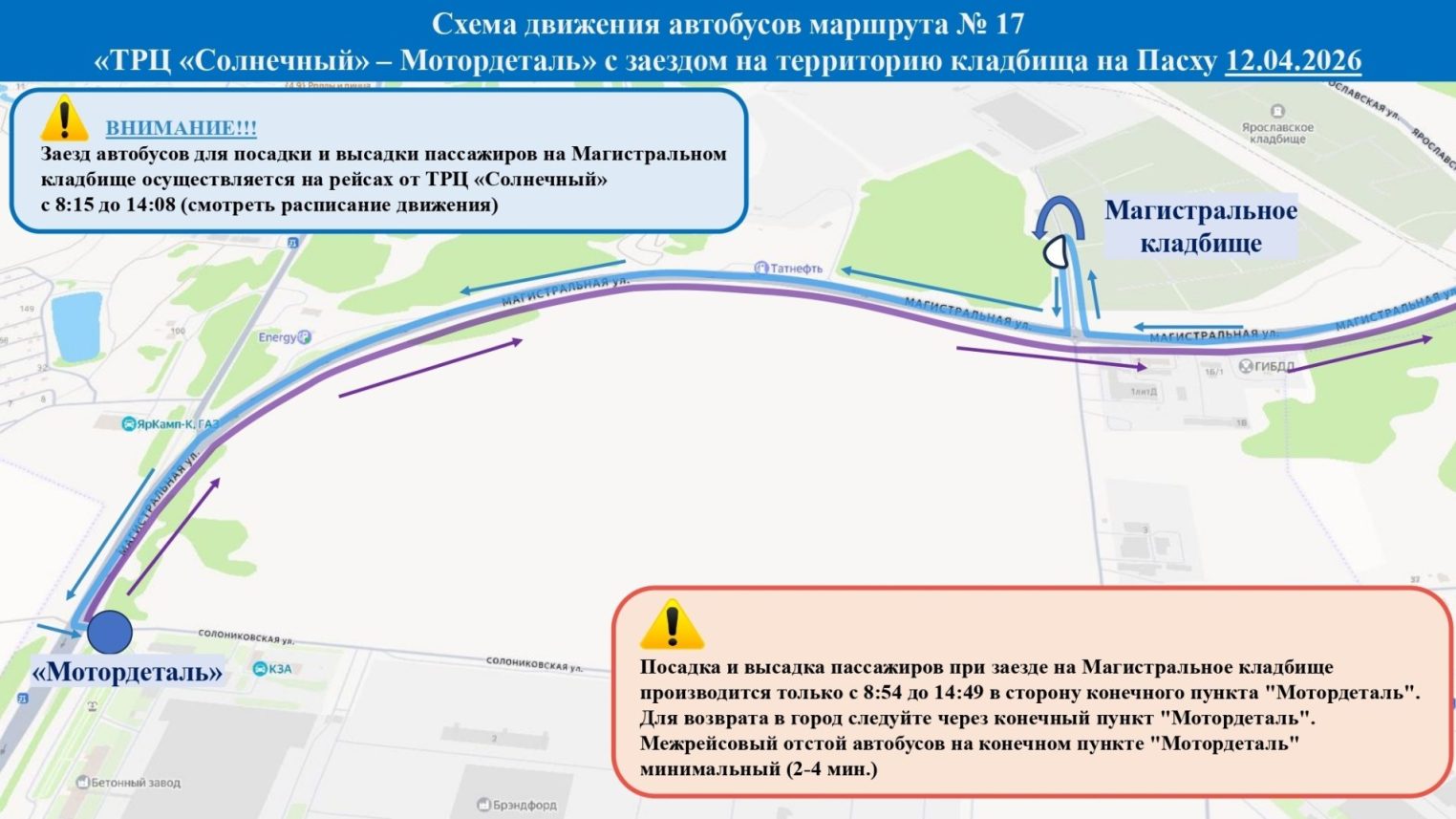 Стало известно, какие автобусы довезут костромичей до кладбища в Пасху