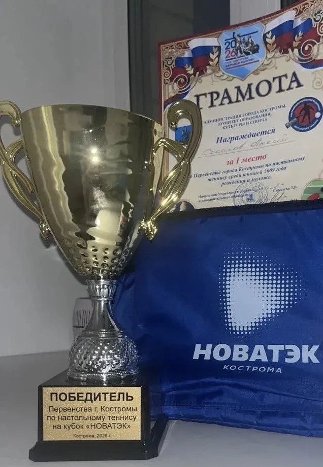 «НОВАТЭК-Кострома» поддержал юных теннисистов на Первенстве города