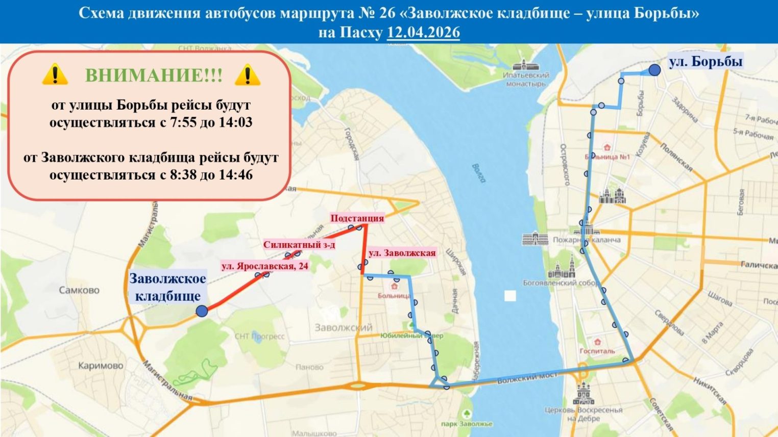 Стало известно, какие автобусы довезут костромичей до кладбища в Пасху