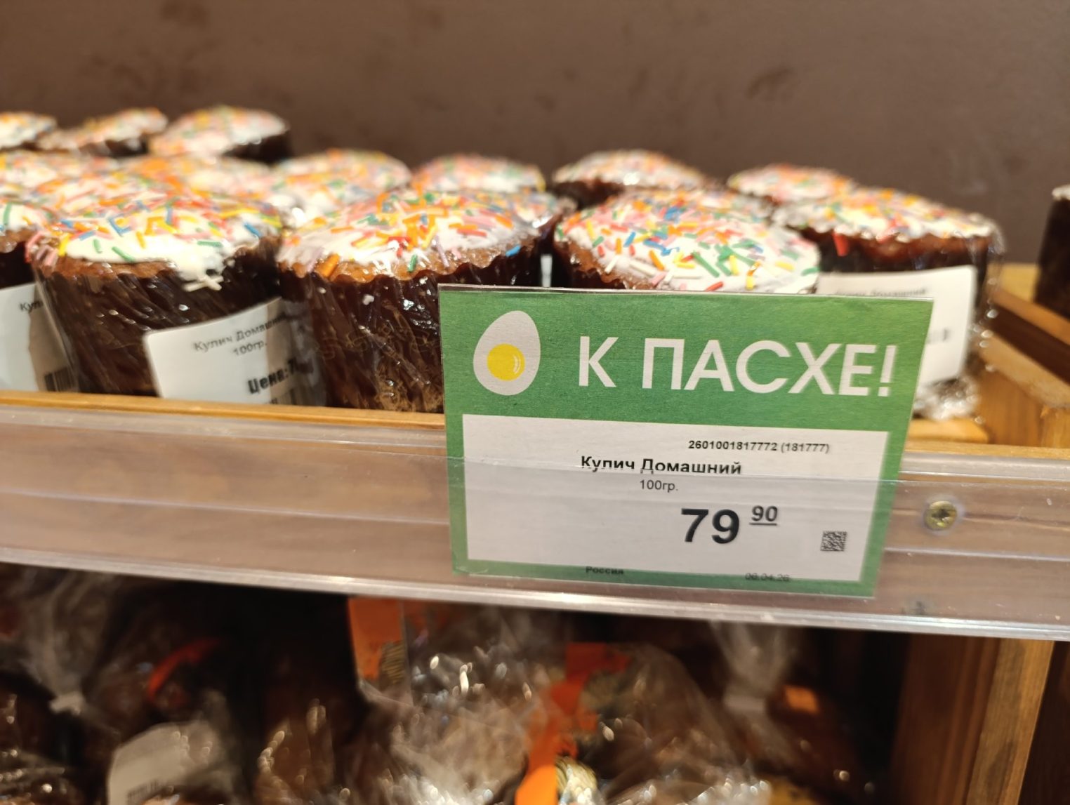 Куличи по цене торта: сколько стоит Пасха в Костроме