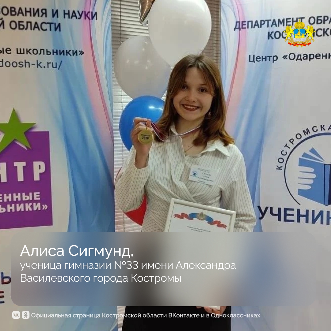 В Костромской области выбрали лучших учеников года