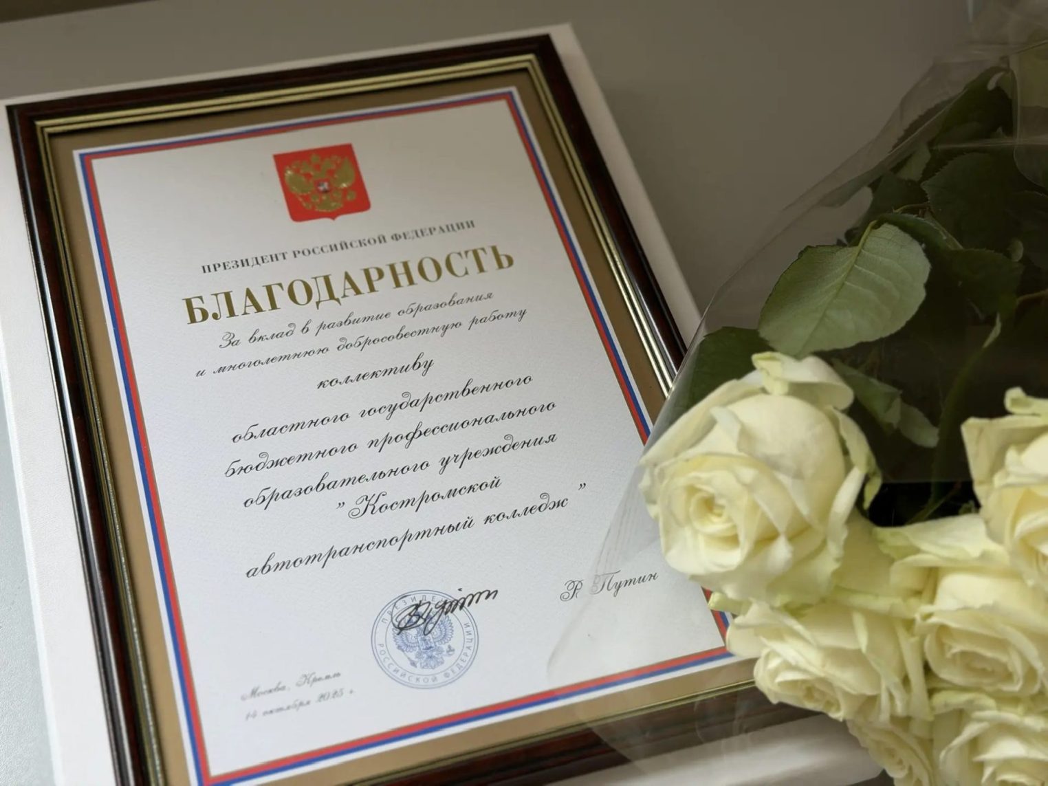 Костромской автотранспортный колледж получил высокую оценку на федеральном уровне