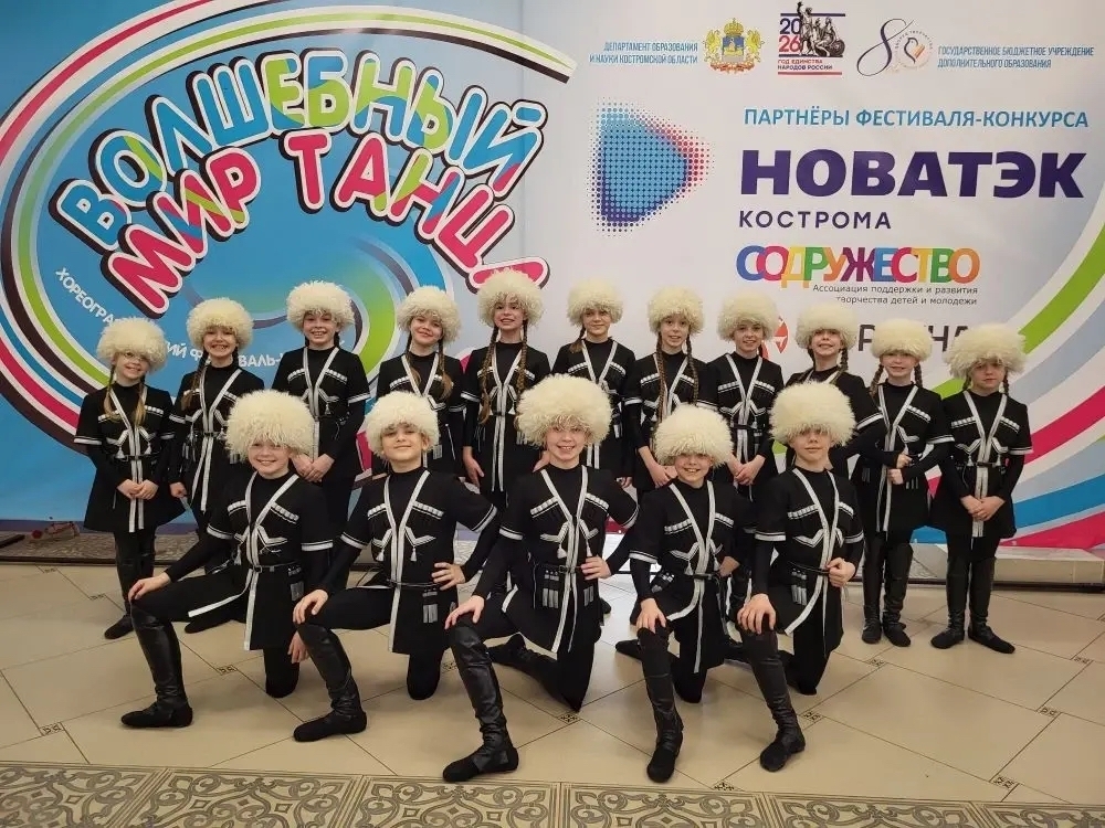 «НОВАТЭК-Кострома» поддержал юбилейный конкурс «Волшебный мир танца»