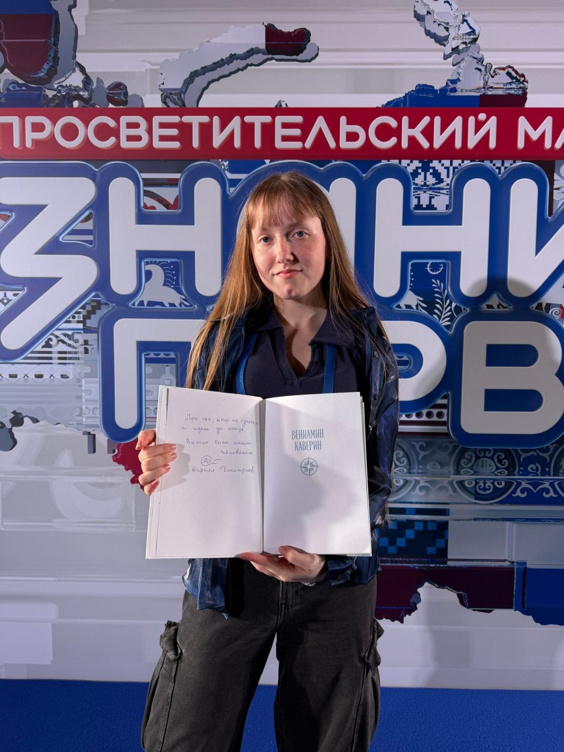 Костромской студентке сделал подарок спецпредставитель президента России