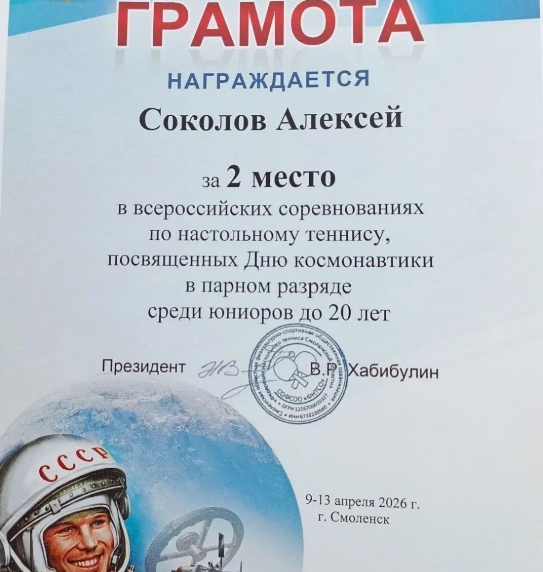 Костромич Алексей Соколов стал единственным в регионе КМС по настольному теннису