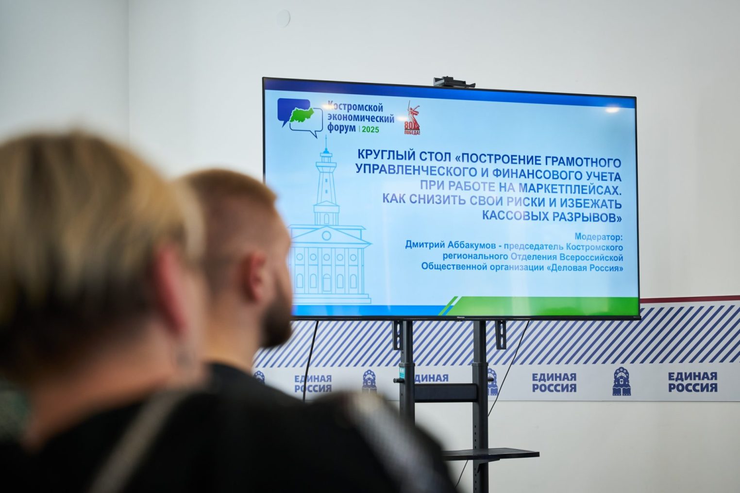 Ключевые тренды экономики обсудят участники Костромского экономического форума