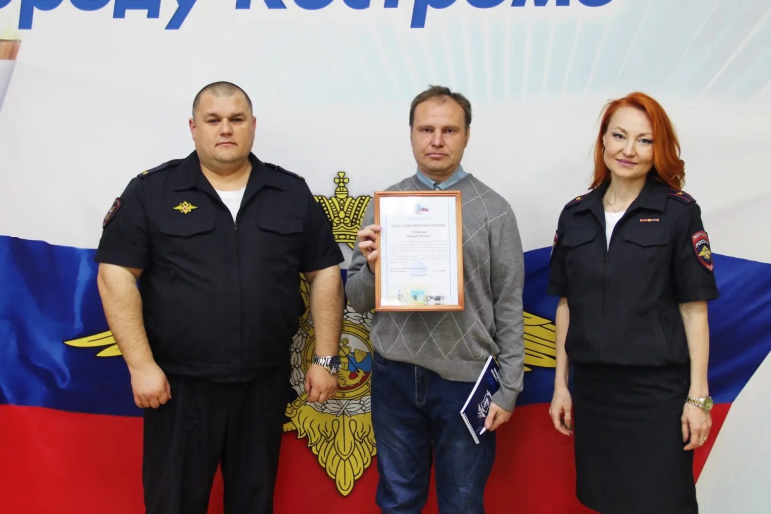 В Костроме наградили смельчаков, которые спасли тонущего рыбака