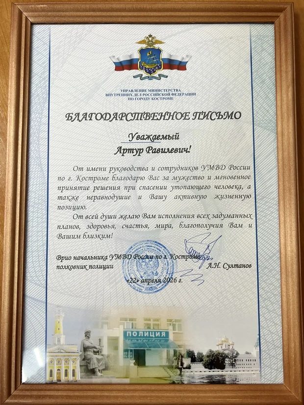 В Костроме наградили смельчаков, которые спасли тонущего рыбака