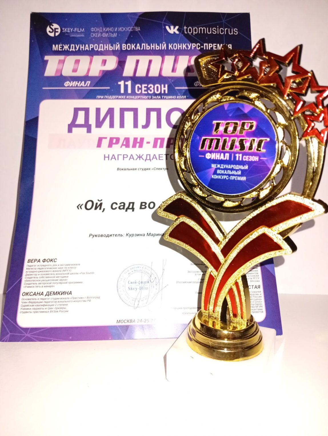 Юные вокалисты из Нерехты взяли гран-при международного конкурса в Москве