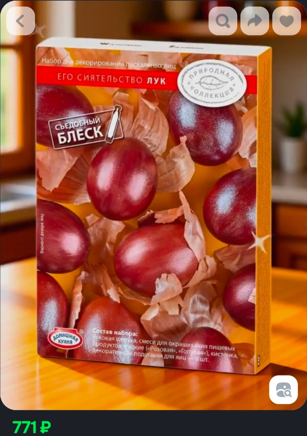 Пасхальный бум: костромичи за бешеные деньги раскупают шелуху