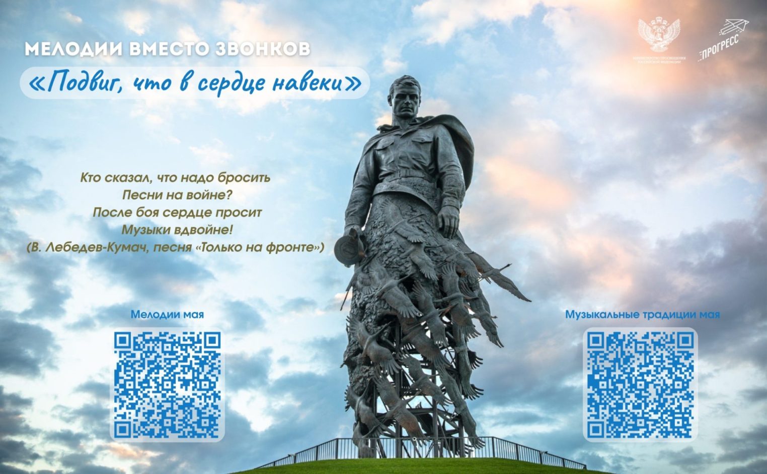 Костромские школы встретят май песнями военных лет вместо привычных звонков