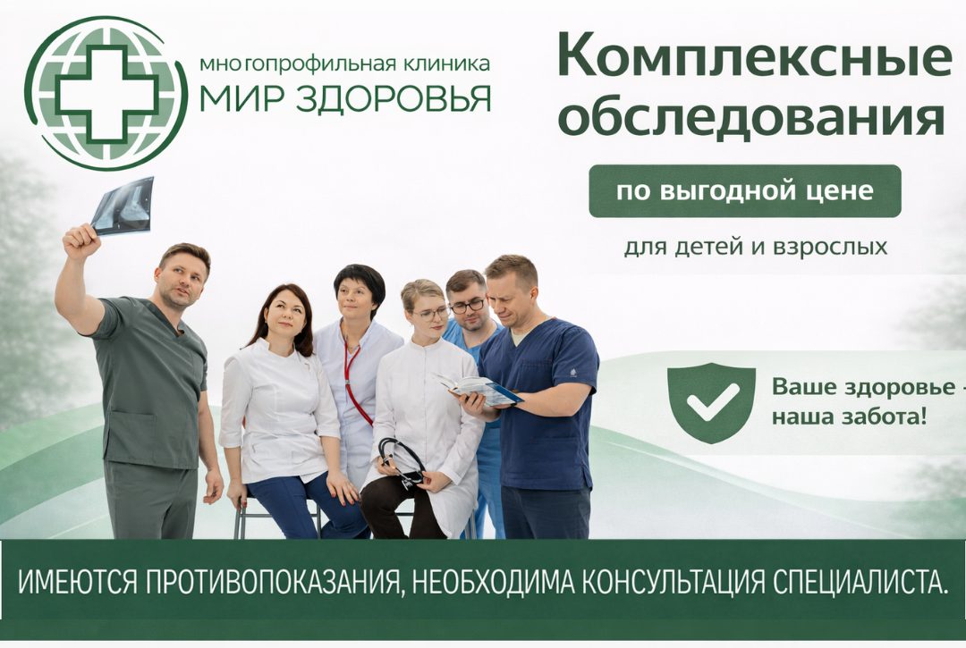 Весенний чек-ап: время проверить свой организм