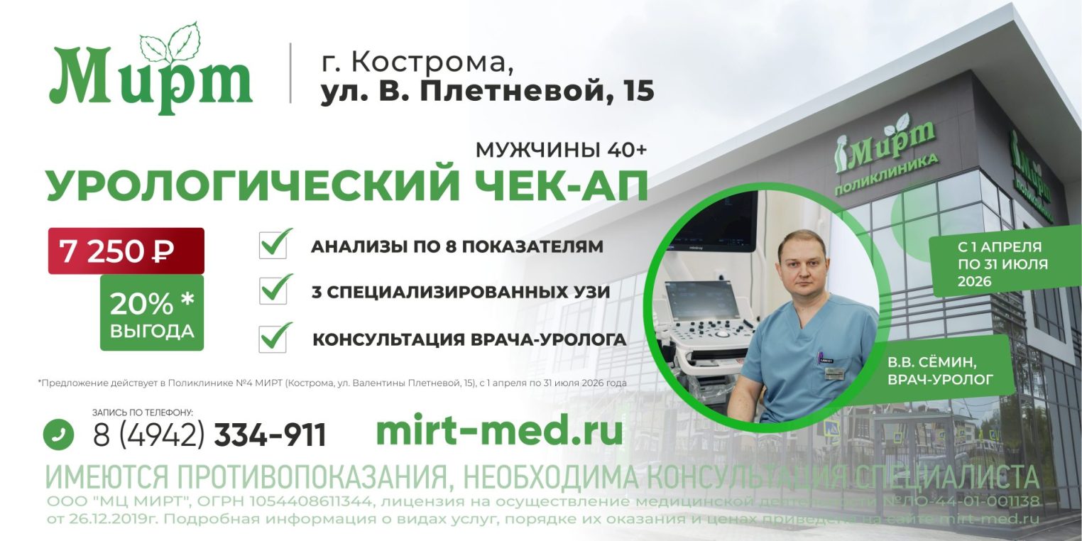 Весенний чек-ап: время проверить свой организм