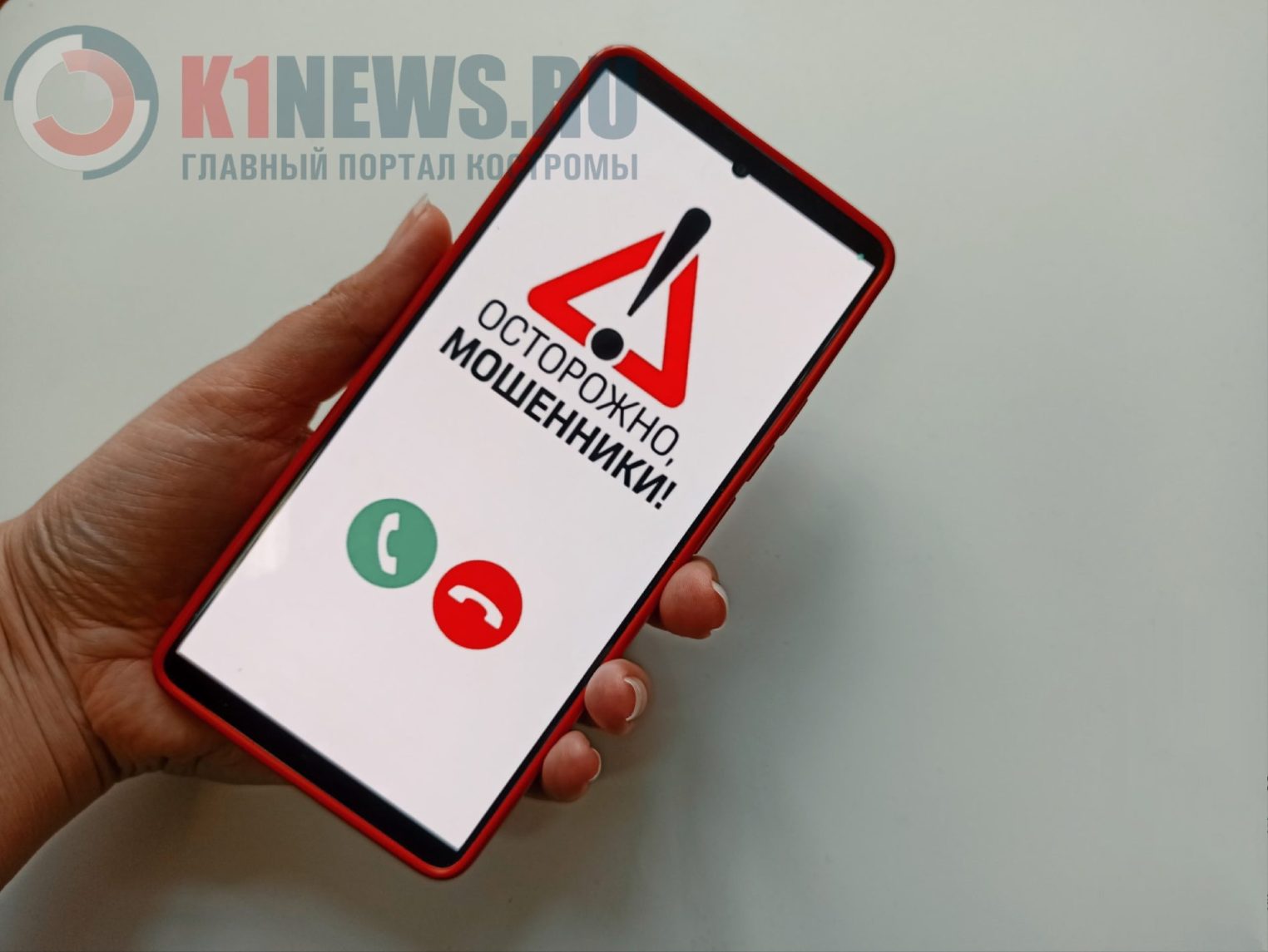 Мошенники охотятся на костромичей через забытые объявления