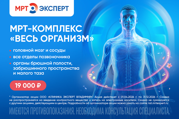 Весенний чек-ап: время проверить свой организм