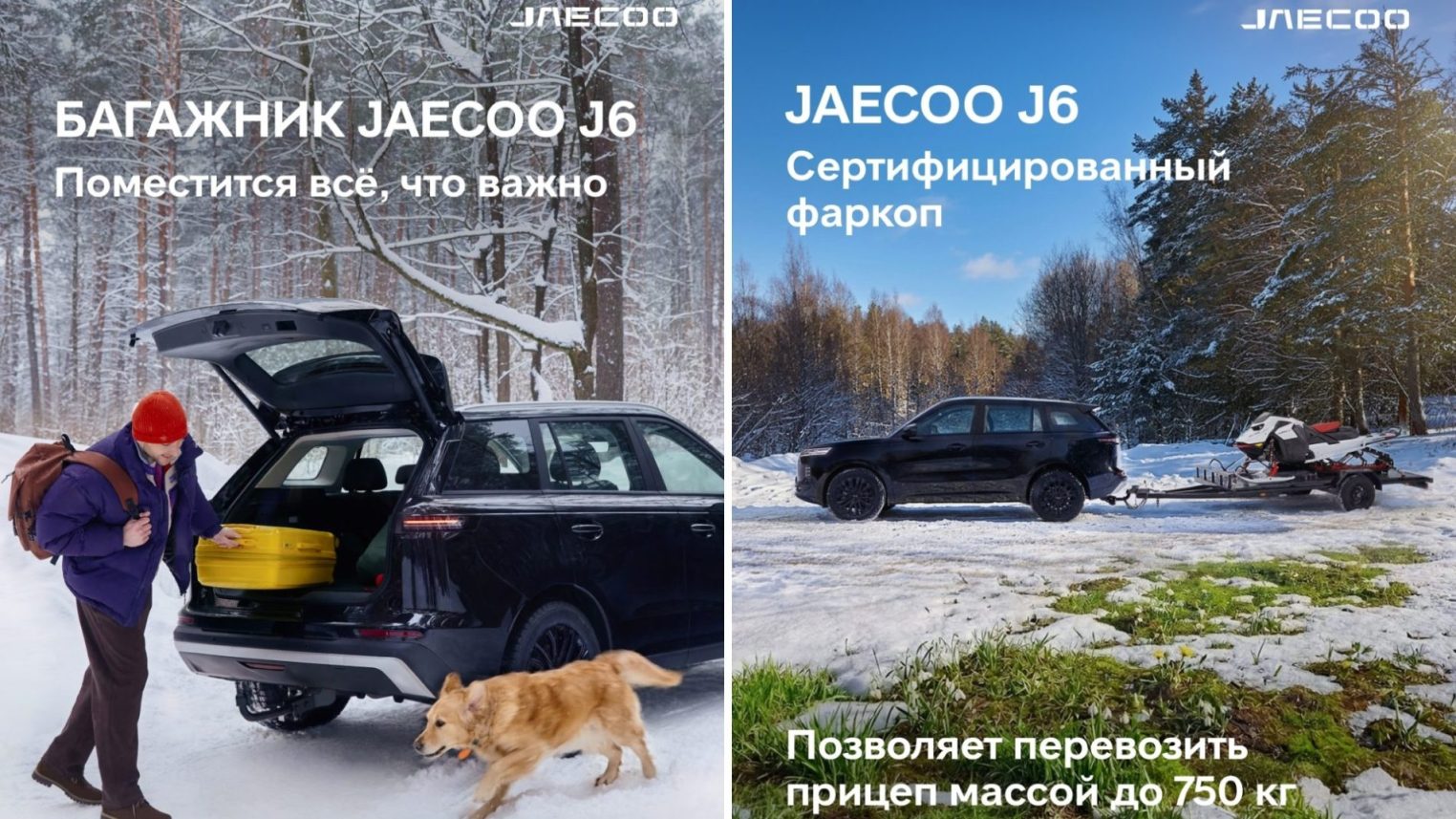 JAECOO J6: маленький кроссовер с большими возможностями