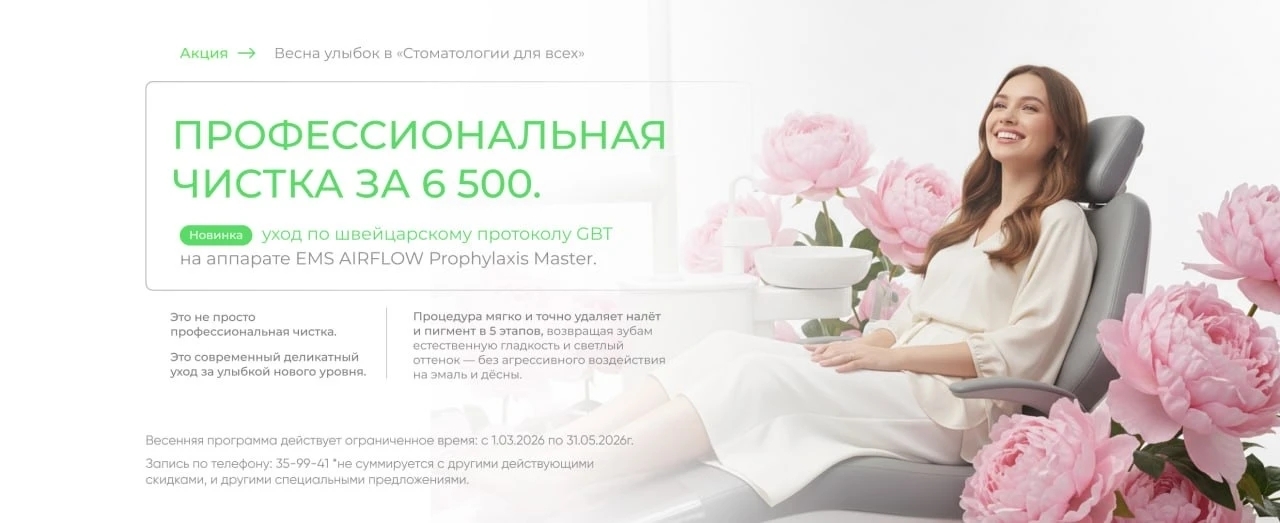 Весенний чек-ап: время проверить свой организм