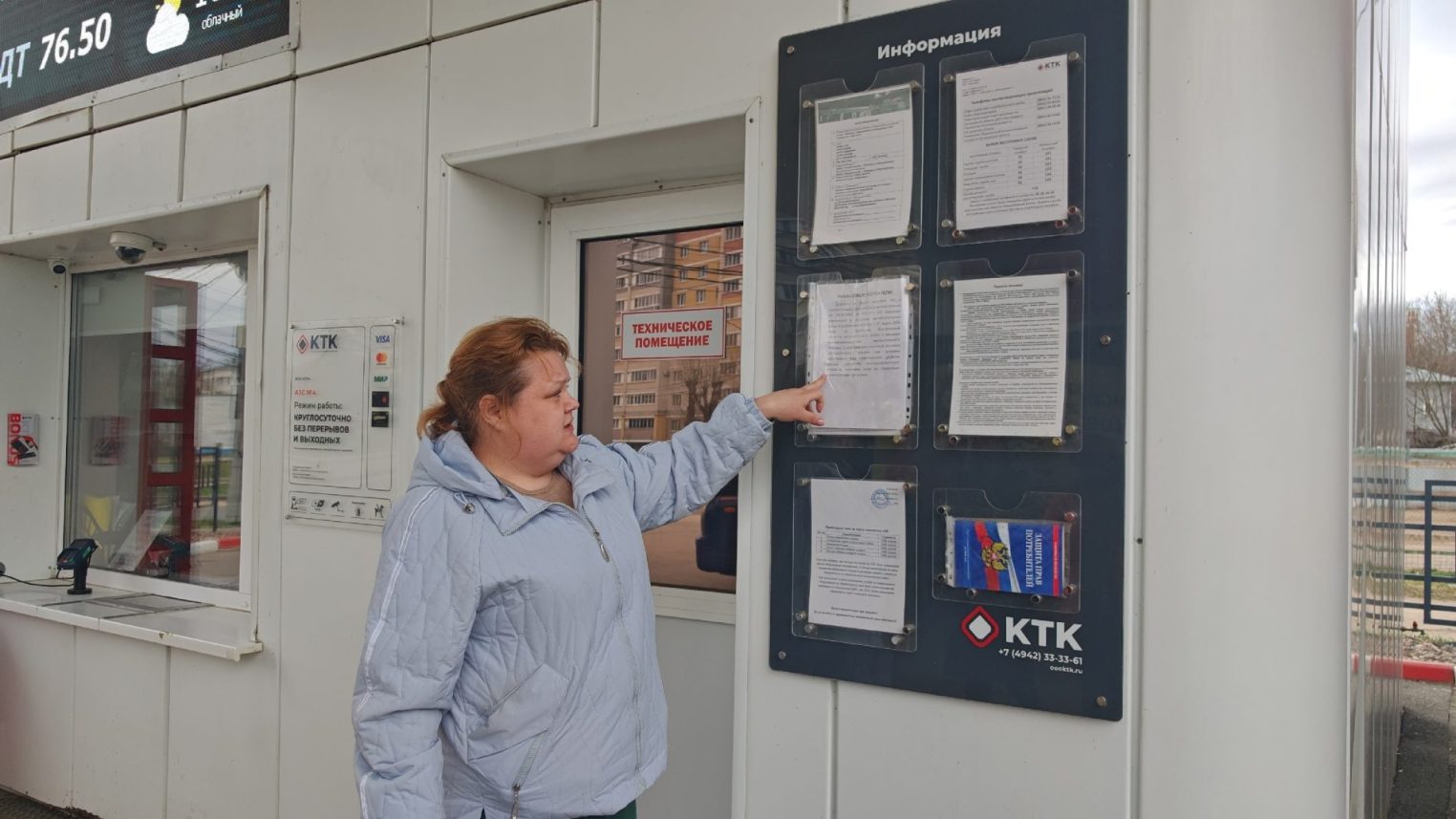 Костромские дети остались без бензина