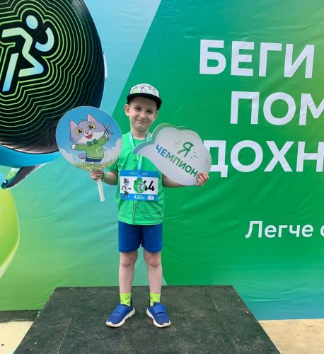 Мой активный ребёнок