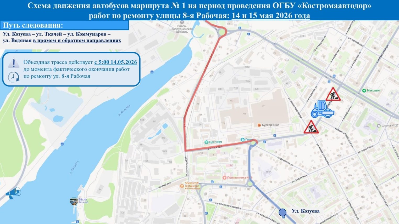 В Костроме изменят схемы движения шести автобусных маршрутов
