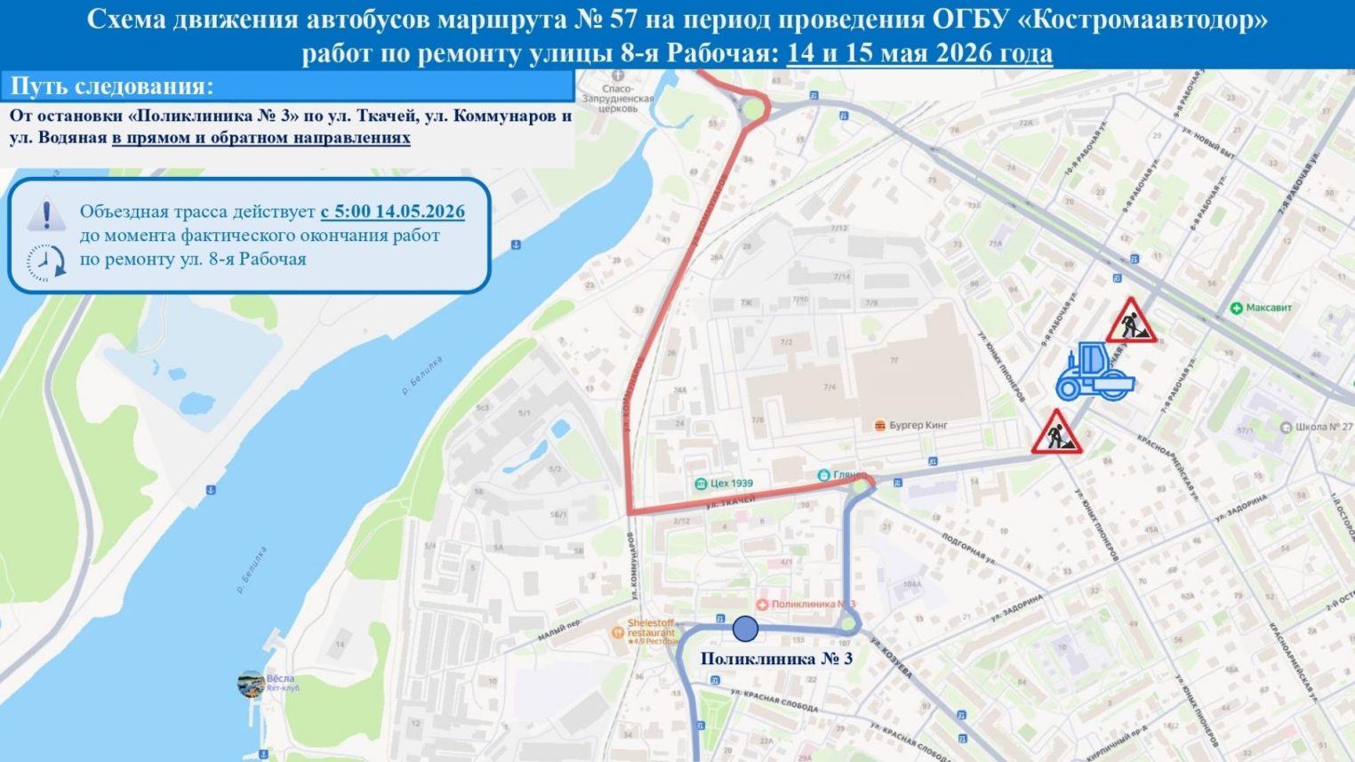 В Костроме изменят схемы движения шести автобусных маршрутов