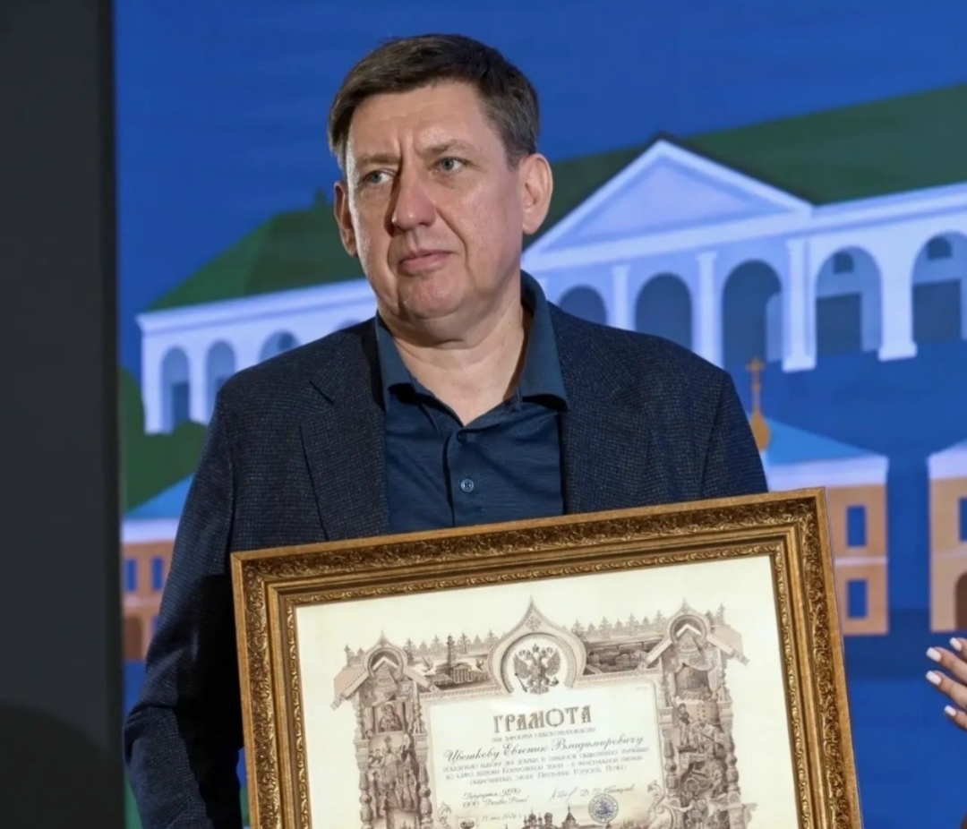 Первым лауреатом обновленной премии «Признание. Гордость. Почет» стал костромской меценат и предприниматель Евгений Цветков