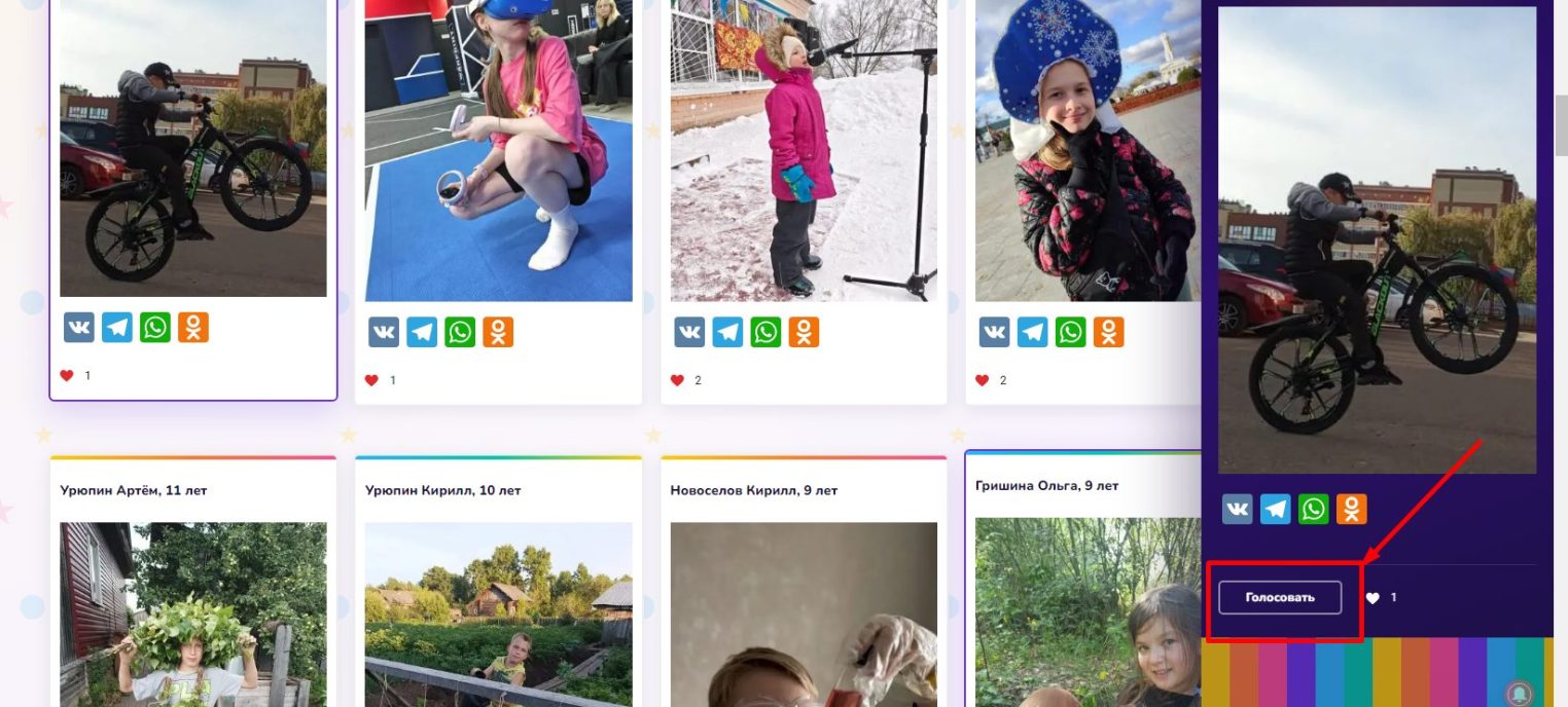 Период голосования в фотоконкурсе «МОЙ АКТИВНЫЙ РЕБЕНОК» начался