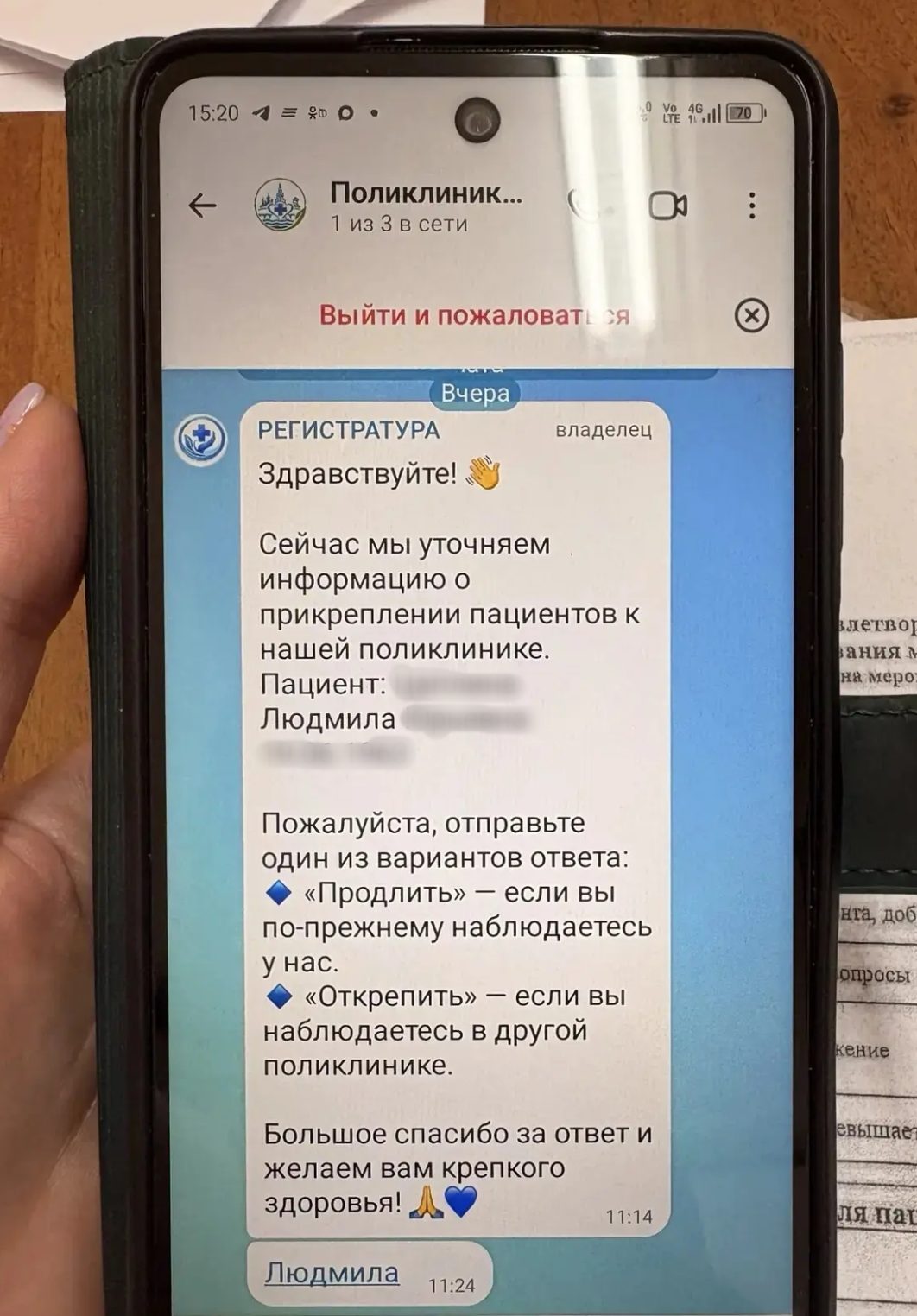Жулик в белом халате пытался осмотреть костромичку на дому