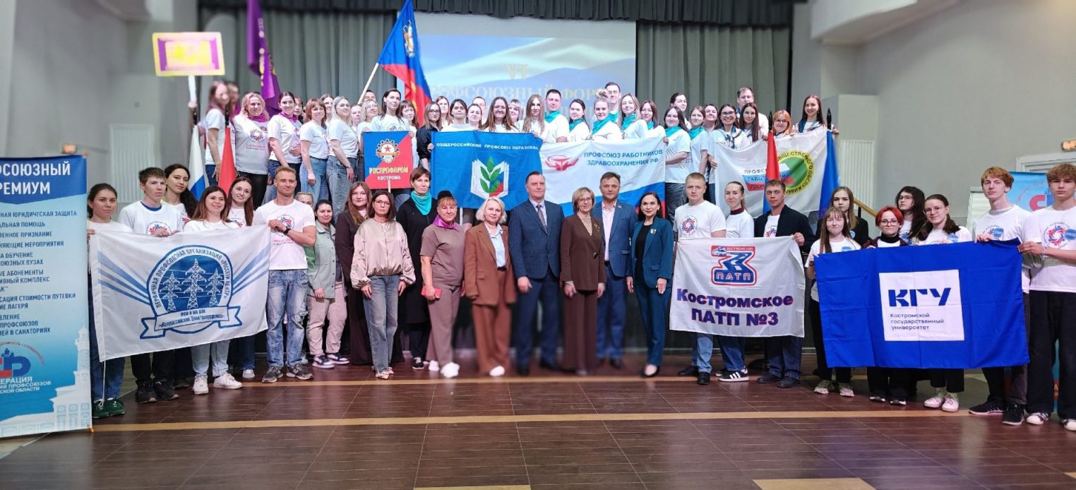 Костромская молодежь выступает за профсоюз
