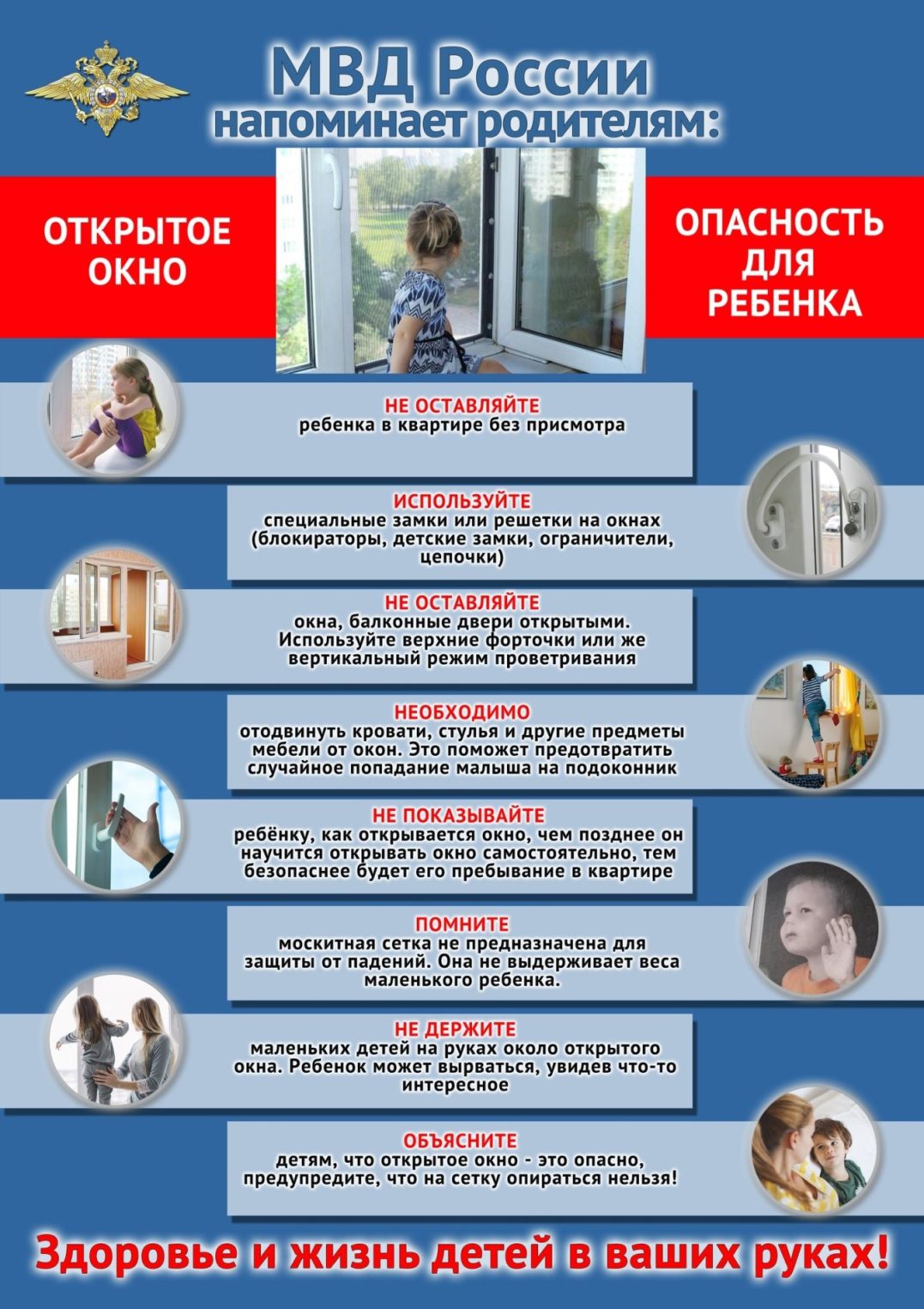 В Костроме полуторагодовалый малыш выпал из окна вместе с москитной сеткой