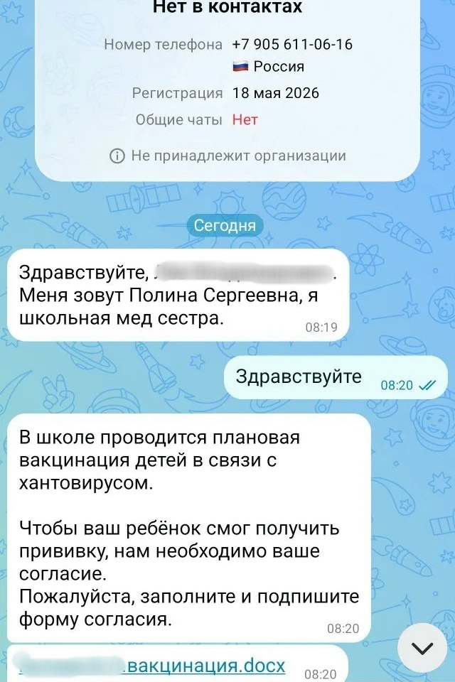 В Костроме мошенники рассылают письма с согласием на несуществующую прививку от хантавируса