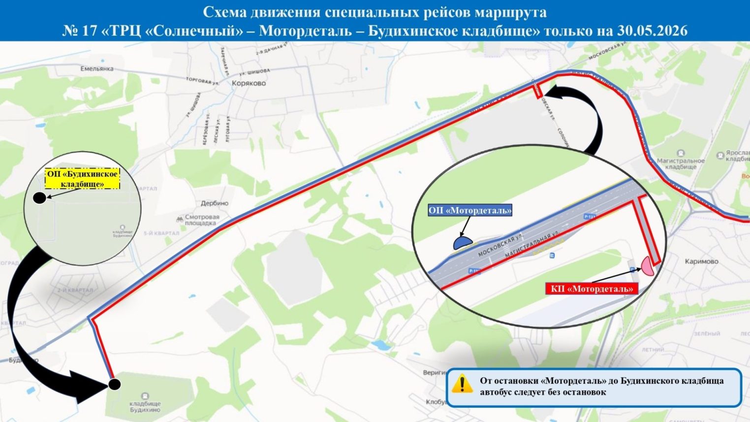 Костромичей довезут до Будихинского кладбища без пересадок в родительскую субботу