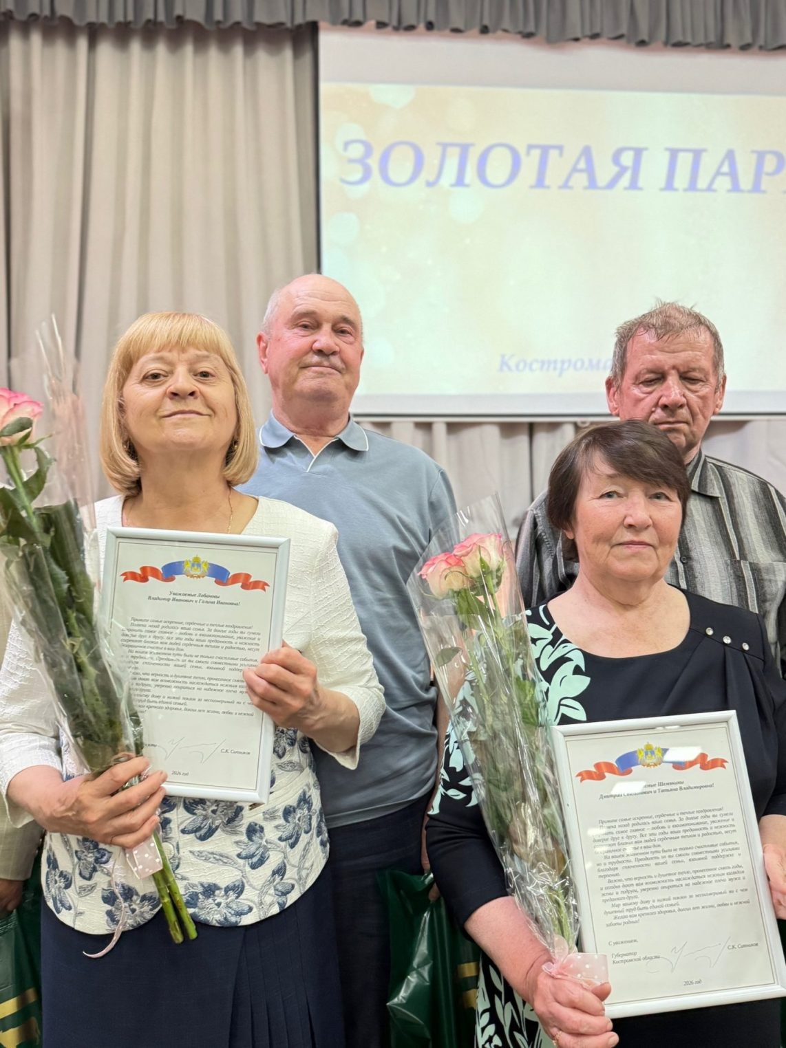 Бриллиантовые юбиляры из Костромы рассказали, как сохранить любовь на века