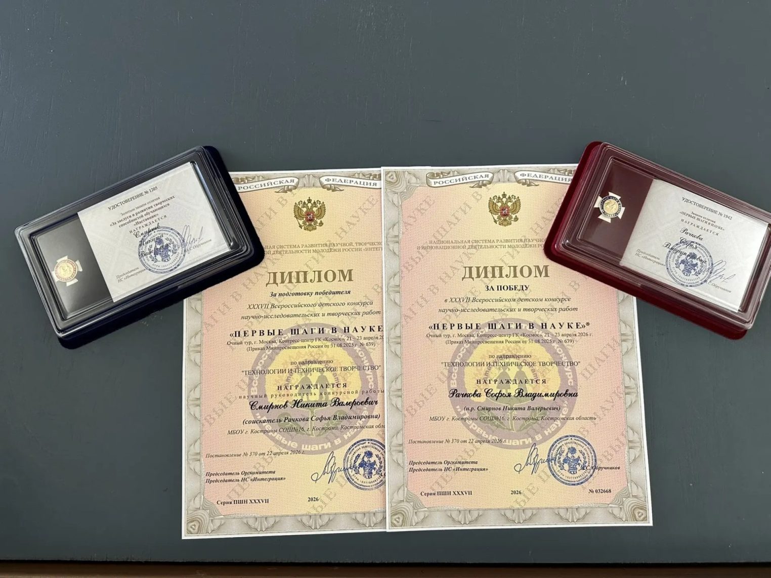 Костромская восьмиклассница Софья Рачкова победила на научной конференции в Москве