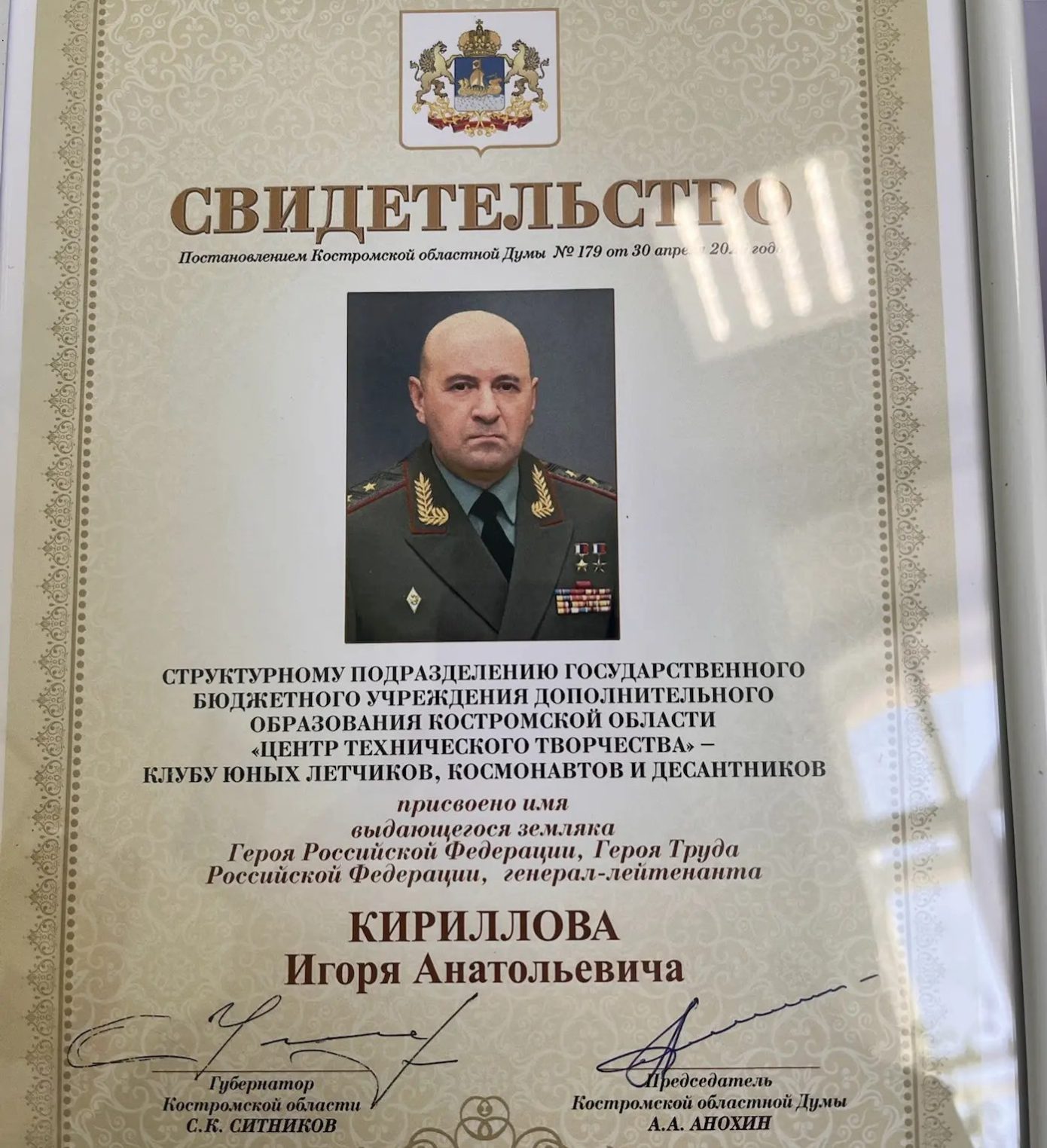 Клуб костромских юных летчиков и десантников получил имя генерала Кириллова