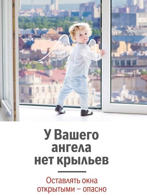 В Костромской области двухлетняя девочка выпала из окна второго этажа