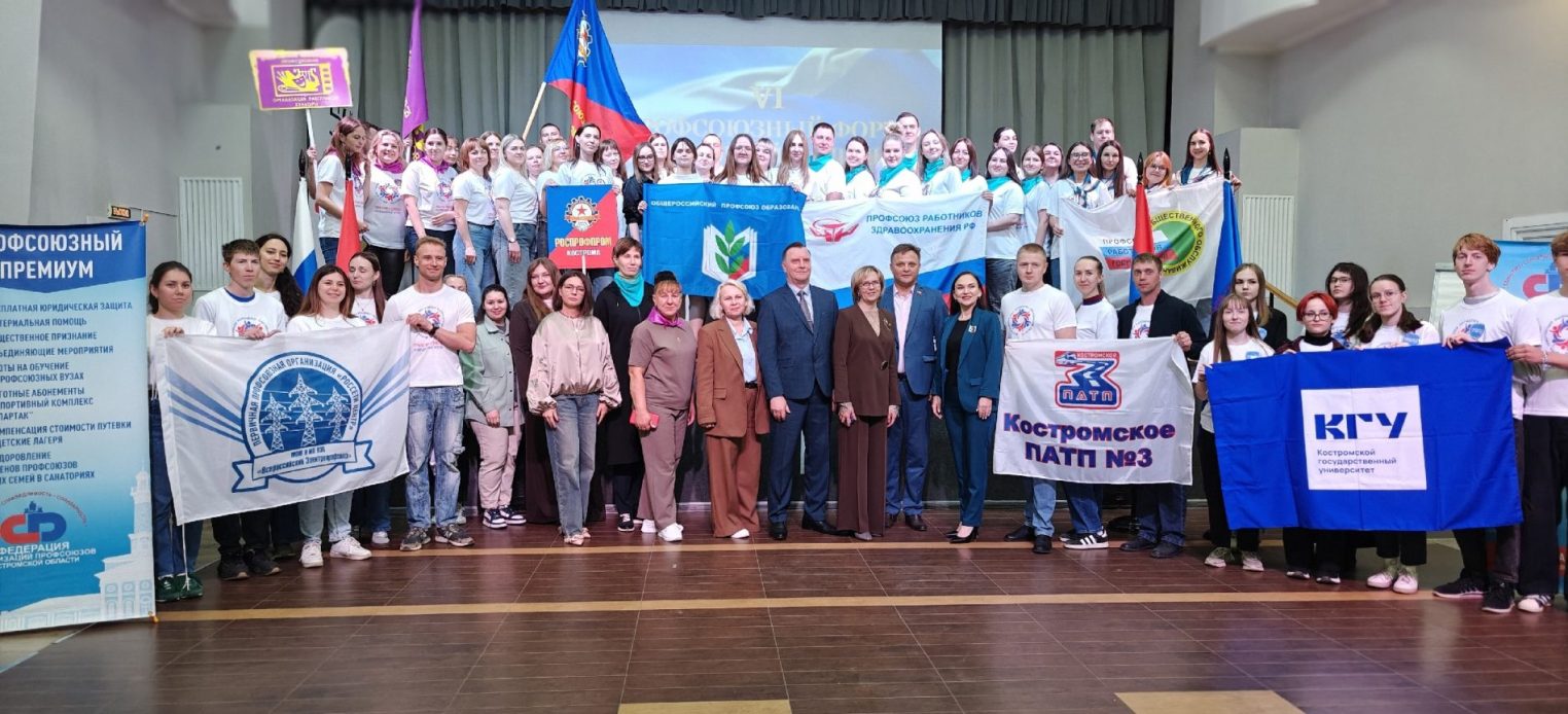 Костромская молодежь выступает за профсоюз